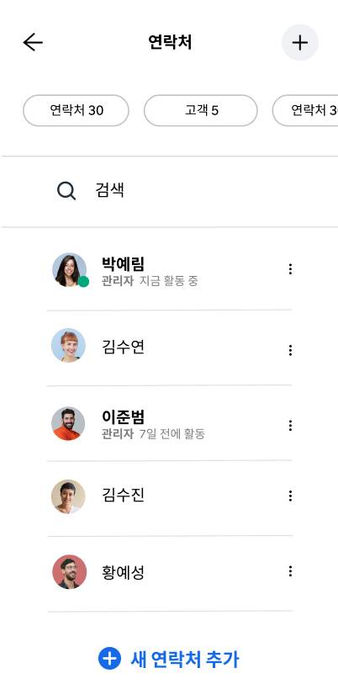 Wix Owner 앱에서 사이트 연락처 목록을 표시한 이미지