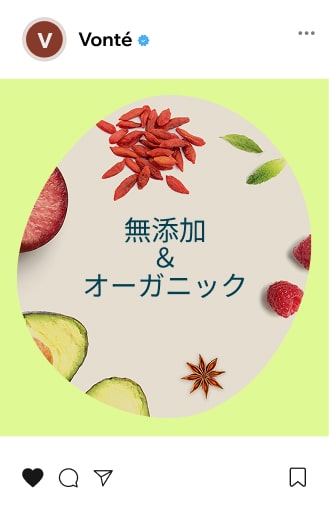 Wix ダッシュボードから作成した SNS 投稿。自然由来のオーガニックサプリの宣伝。